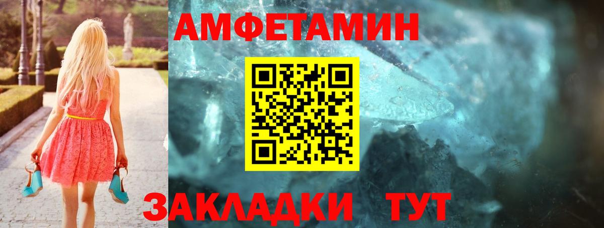 Amphetamine  АМФЕТАМИН  Вход с VPN  АМФЕТАМИН Premium  Бийск 