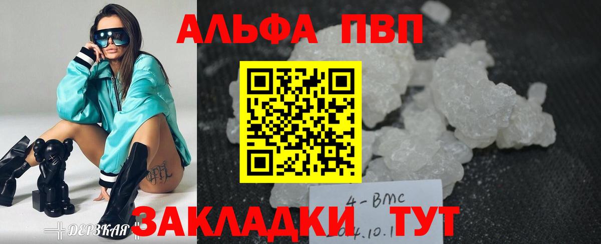 Амфетамин Бийск