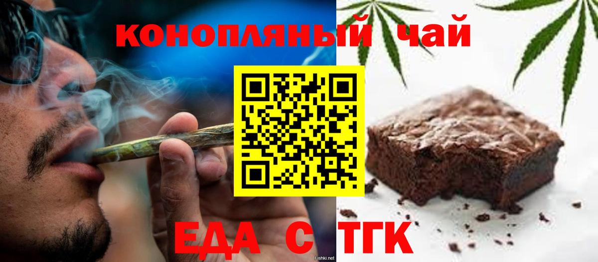 Бийск  Canna-Cookies марихуана  Вход с VPN 