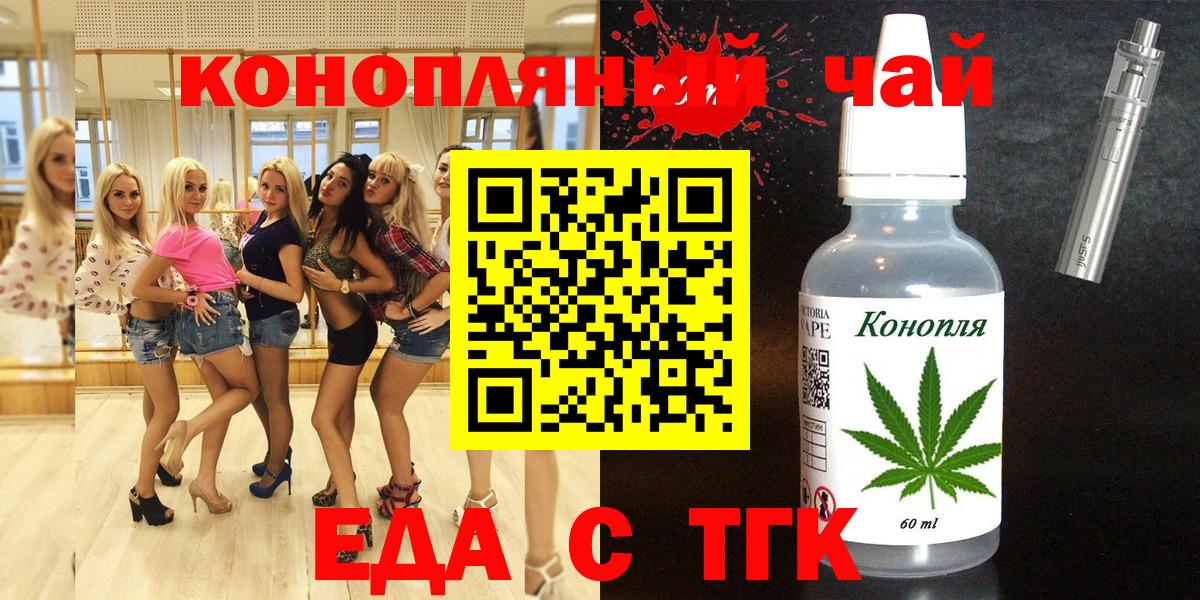 Canna-Cookies марихуана Бийск