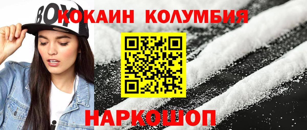 КОКАИН FishScale Бийск