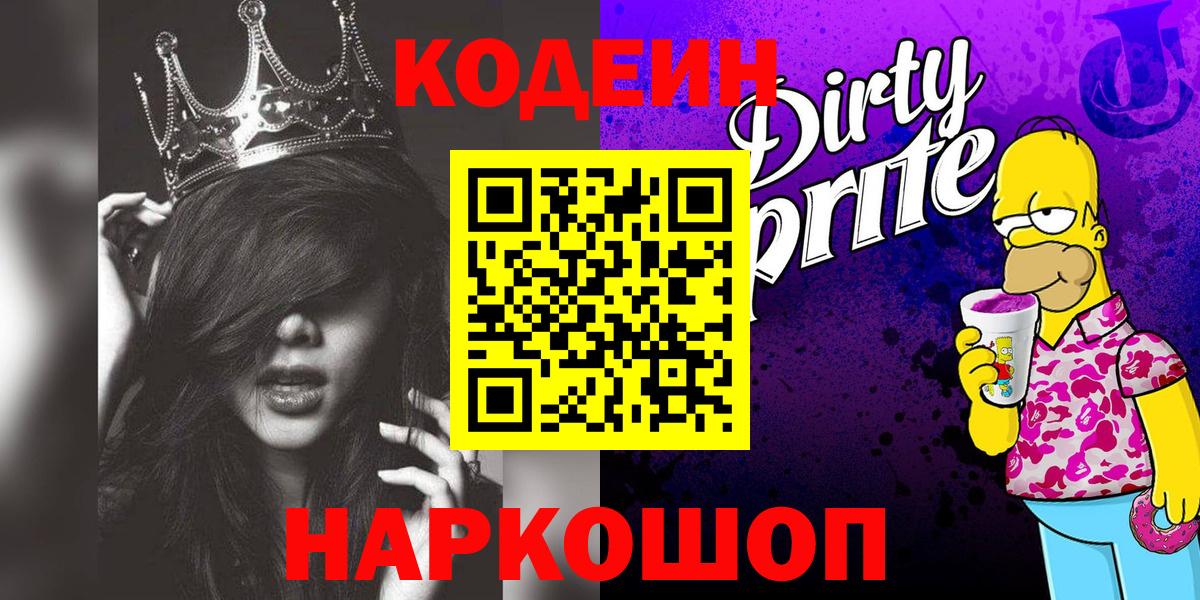 Бошки Шишки  Бийск  Меф кристаллы  Вход с VPN  Cocaine 