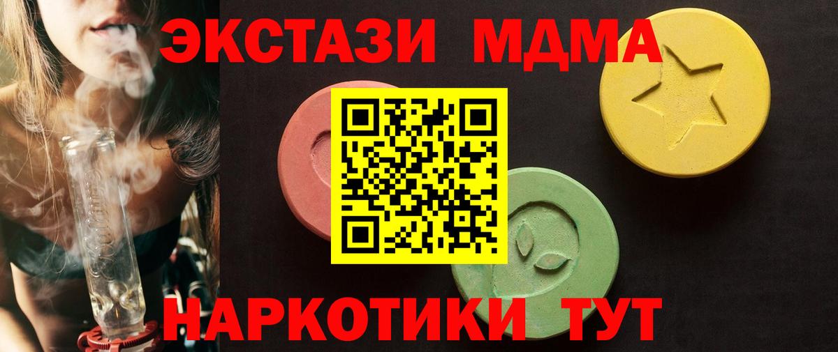Экстази ешки  Вход с VPN  Ecstasy louis Vuitton  Ecstasy  Бийск 