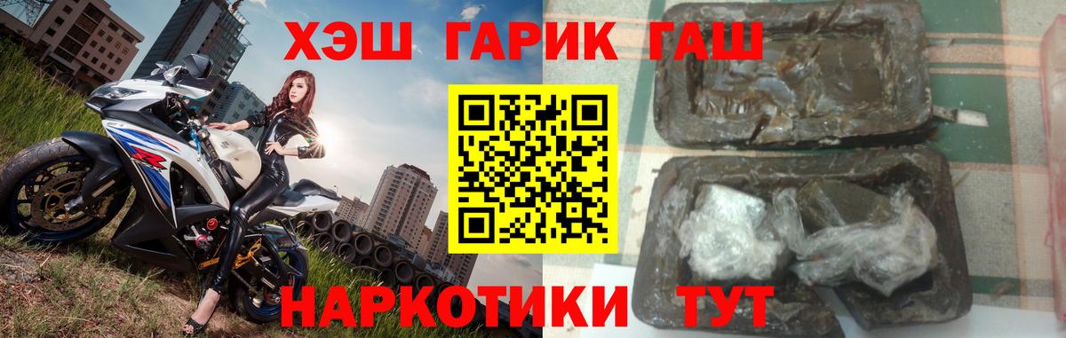 ГАШ убойный  Вход с VPN  Гашиш ice o lator  ГАШИШ  Бийск 