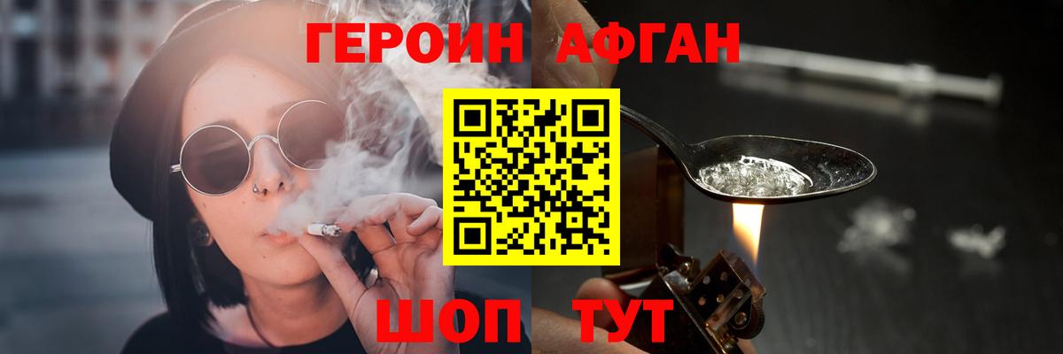Героин белый Бийск