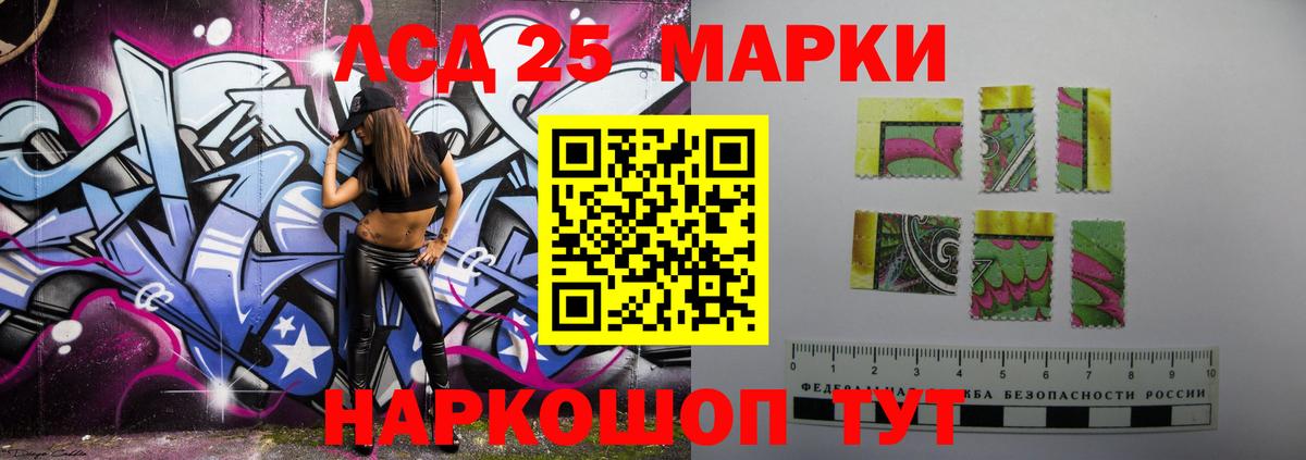 ЛСД экстази кислота Бийск