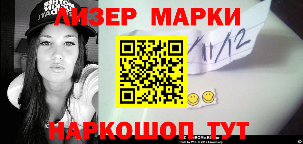 Бийск  ЛСД экстази кислота  Вход с VPN 