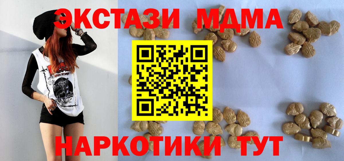 МДМА crystal  Вход с VPN  МДМА VHQ  МДМА  Бийск 