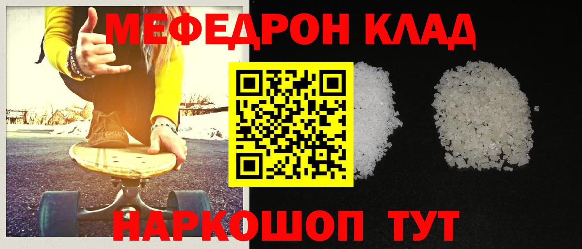 Бийск  где продают   МЯУ-МЯУ  Вход с VPN  Мефедрон VHQ  блэк спрут рабочий сайт  МЯУ-МЯУ кристаллы 