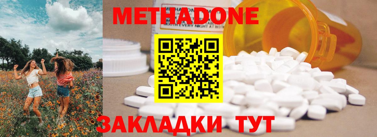 Метадон белоснежный  kraken tor  Бийск  Вход с VPN  МЕТАДОН methadone 