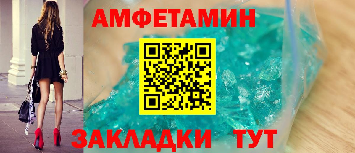 МЕТАМФЕТАМИН мет  Вход с VPN  МЕТАМФЕТАМИН мет  Бийск 