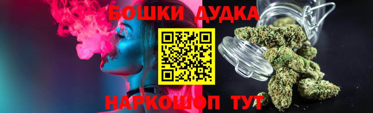 Бийск  Бошки Шишки ГИДРОПОН  Вход с VPN  Марихуана THC 21%  Марихуана VHQ 